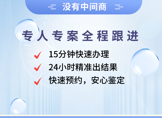 长治潞州万核DNA亲子鉴定咨询处